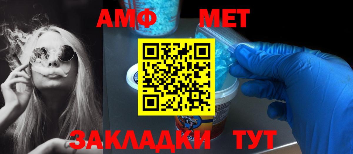 Amphetamine 97% Златоуст