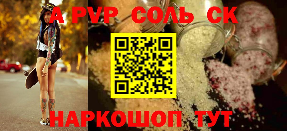 Alfa_PVP  Alpha PVP VHQ  Вход с VPN  Златоуст 