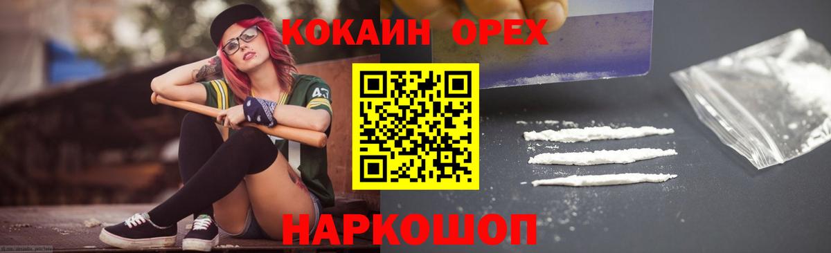 Златоуст  Вход с VPN  МЕФ   Канабис  Меф МЯУ МЯУ  ГАШИШ  ГАШ 