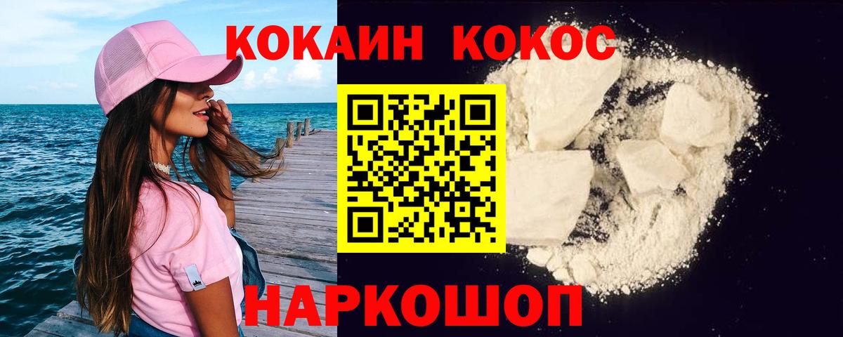 COCAIN Боливия  Кокаин  Златоуст  Вход с VPN  Cocaine Колумбийский 