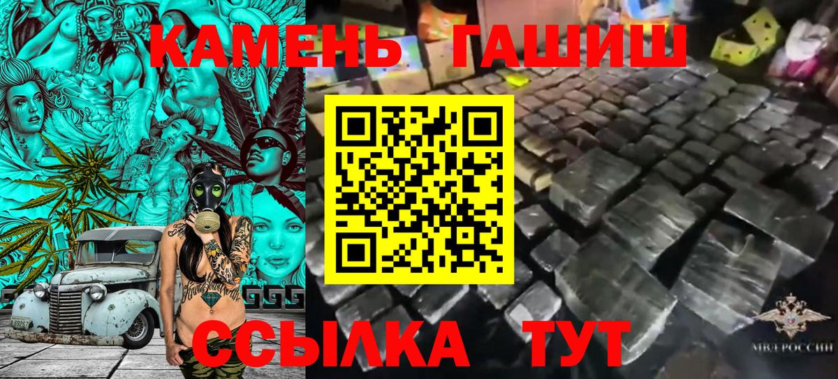 Гашиш гарик Златоуст