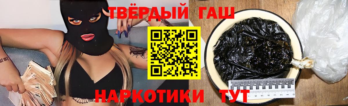 ГАШ ice o lator  Вход с VPN  Златоуст  ГАШИШ  Гашиш Cannabis 