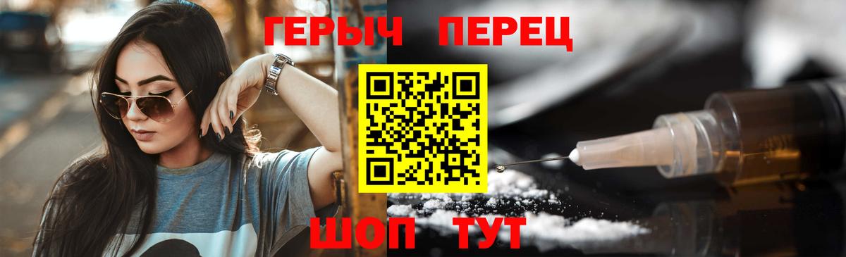 ГЕРОИН хмурый  Вход с VPN  Златоуст 
