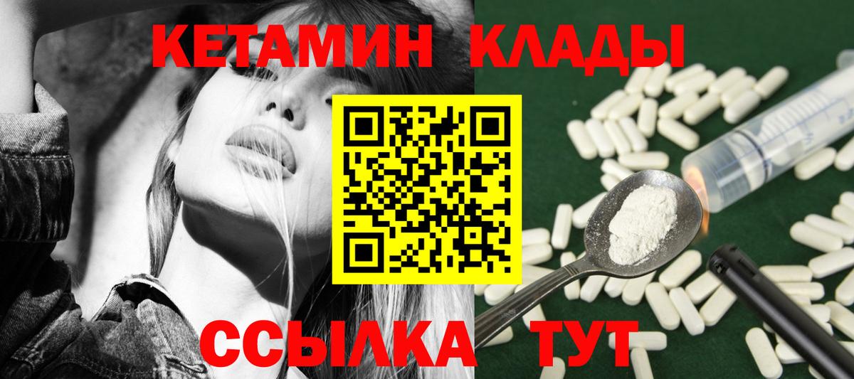 Кетамин ketamine  Вход с VPN  Златоуст  КЕТАМИН VHQ 