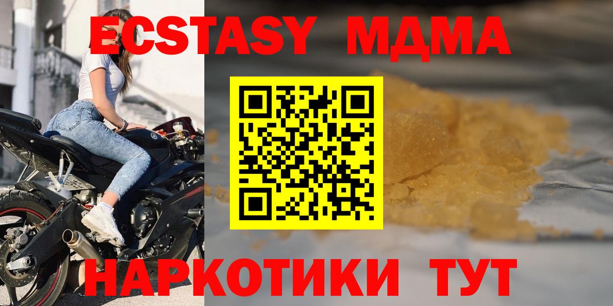Златоуст  МДМА Molly  MDMA  MDMA кристаллы  Вход с VPN 