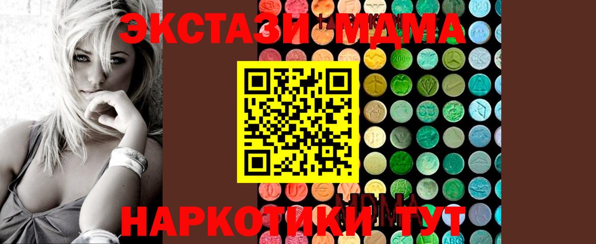 МДМА молли Златоуст