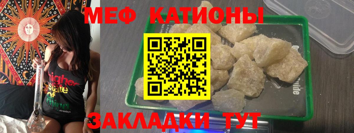 Мефедрон мука Златоуст