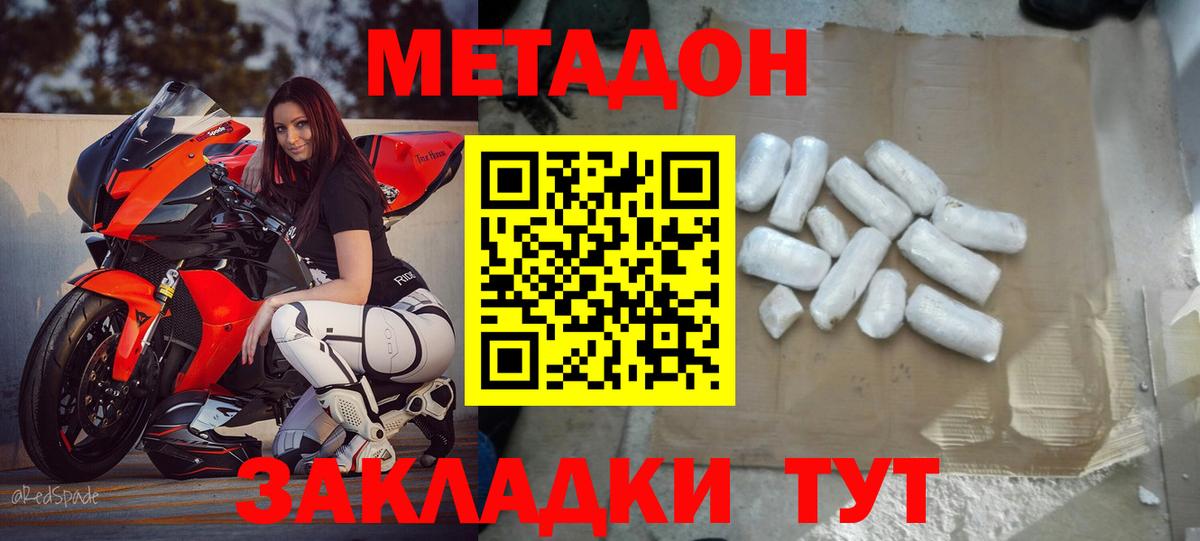 МЕТАДОН мёд Златоуст