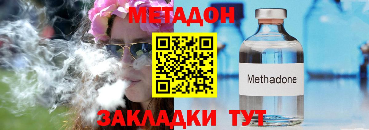 блэк спрут   МЕТАДОН мёд  Златоуст  Вход с VPN  МЕТАДОН methadone 