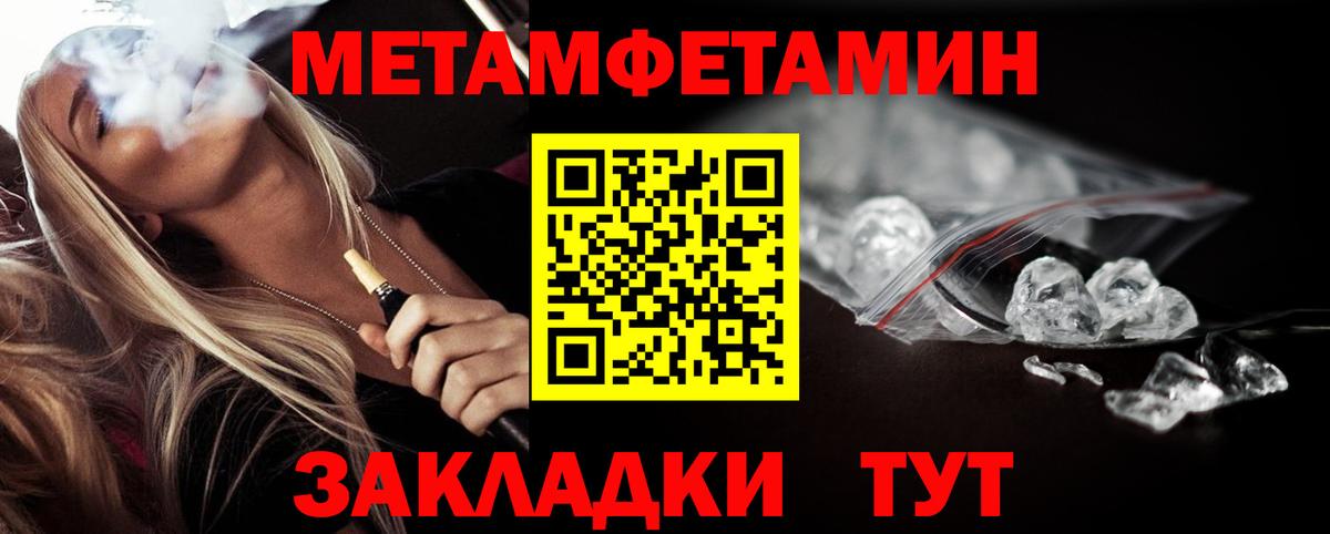 Златоуст  МЕТАМФЕТАМИН Декстрометамфетамин 99.9%  МЕТАМФЕТАМИН Декстрометамфетамин 99.9%  Вход с VPN 