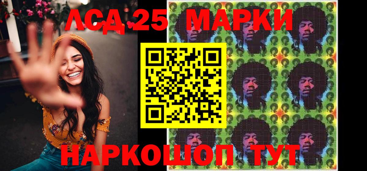 Марки N-bome 1,5мг  Вход с VPN  Марки N-bome  Златоуст 