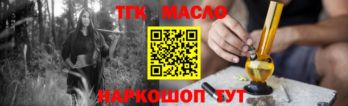 наркота  ТГК концентрат  мега ССЫЛКА  Златоуст  Вход с VPN 